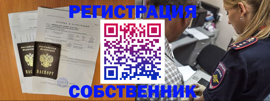 временная прописка в Санкт-Петербурге