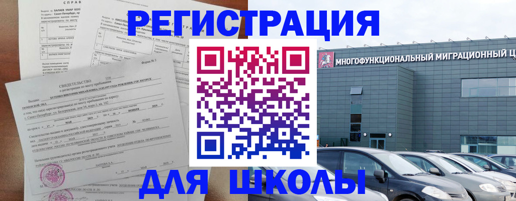 прописка поиск в Санкт-Петербурге