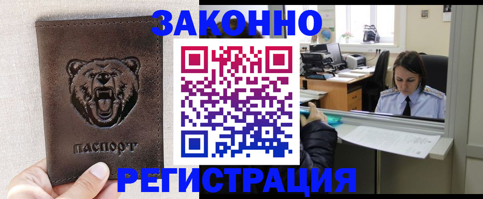 прописка 2025 в Санкт-Петербурге
