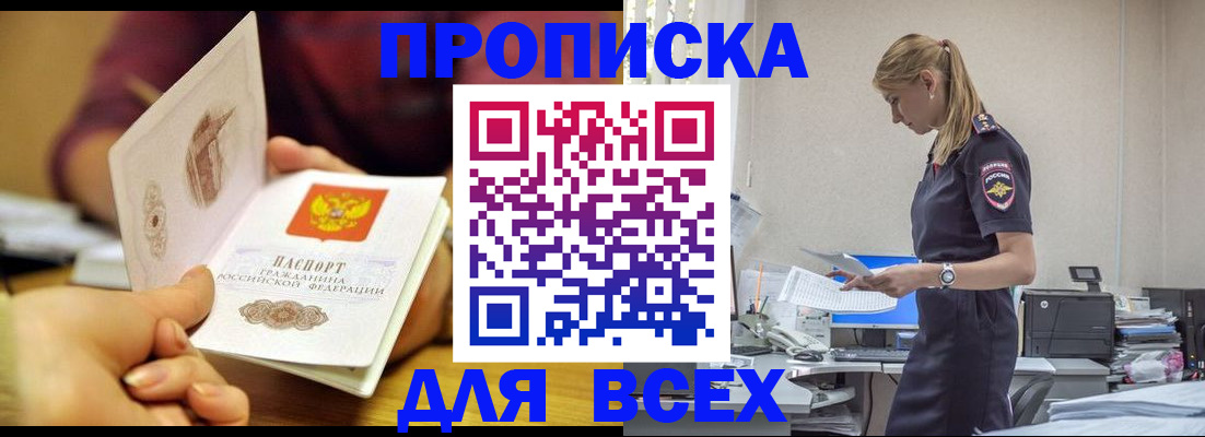 временная регистрация 2025 в Санкт-Петербурге