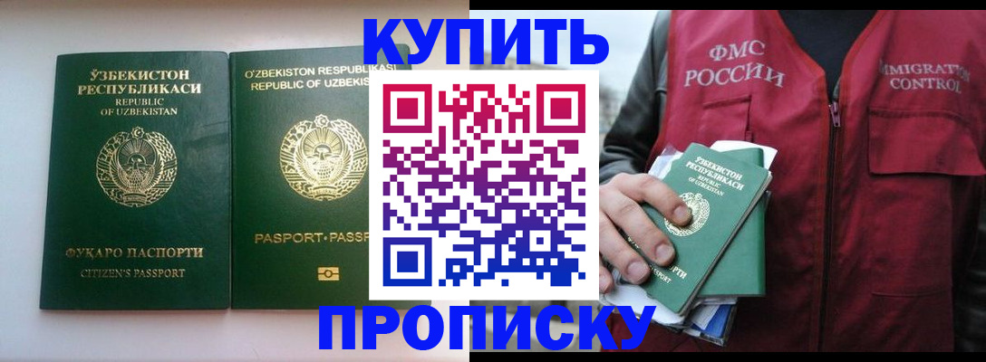 где прописаться в Санкт-Петербурге